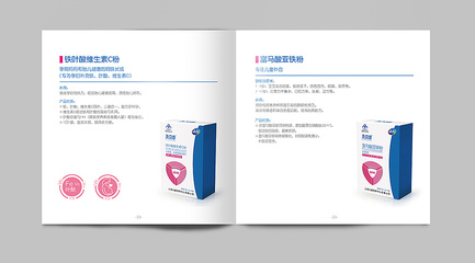 上海兒童營(yíng)養(yǎng)中心畫冊(cè)設(shè)計(jì)升級(jí) 相成原創(chuàng)設(shè)計(jì)